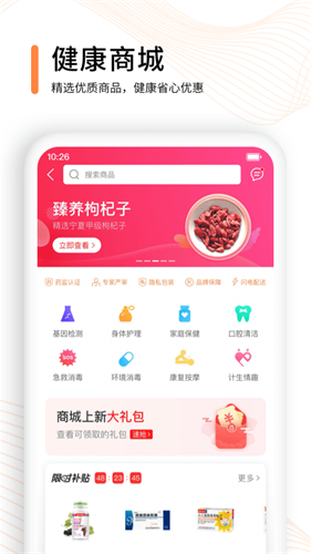 觅健康app v3.2.0