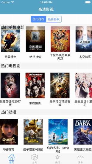 电影港影视 和谐版截图1