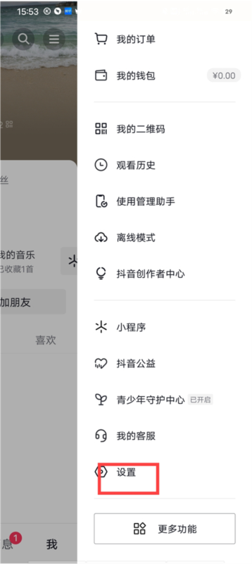 抖音7
