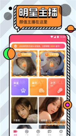 粉象直播APP V3.2.1最新版截圖1