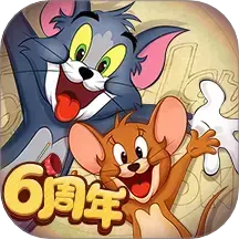 猫和老鼠手游 V7.40.0 官方版下载