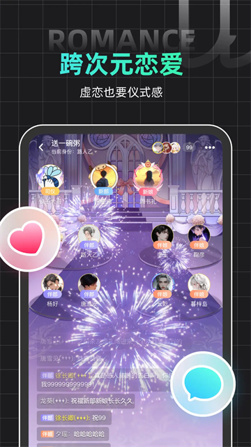 名人朋友圈app手机版截图1