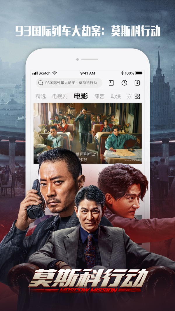 乐视会员版截图