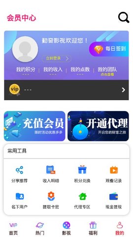 勤奋影视截图3