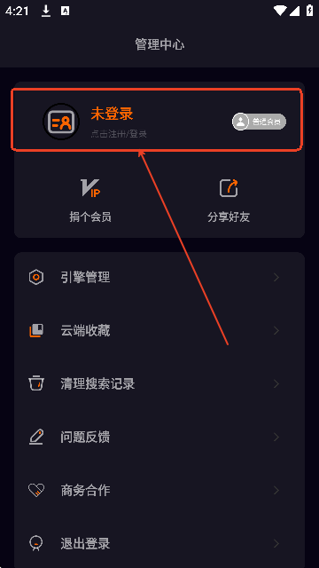深度搜索安卓版