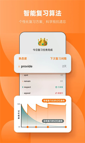 不背单词正版免费
