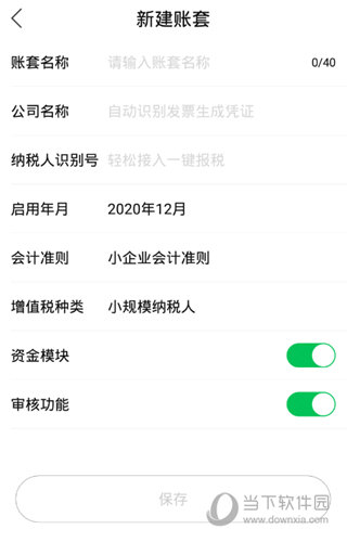 柠檬云记账APP下载