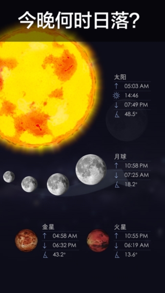 Star Walk 2 Ads+app v2.17.1