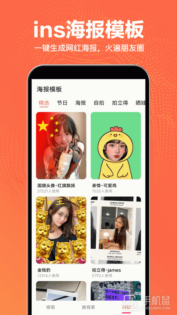 抠图王 v2.4.0