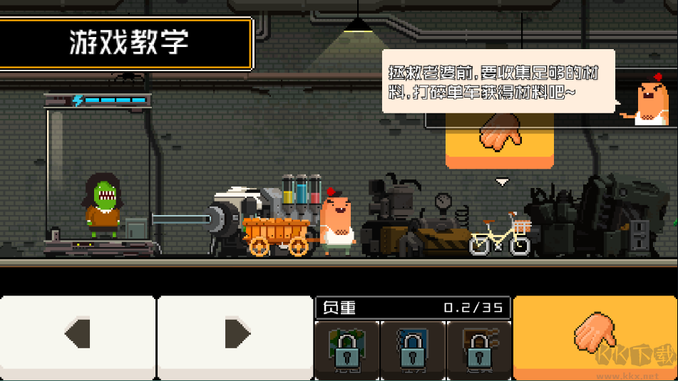 怪物老婆养成记手机版 v1.2.1安卓版 