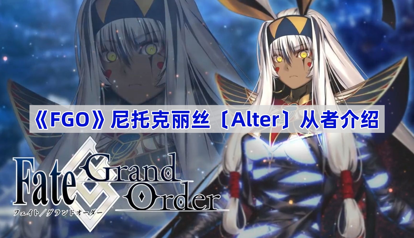 fgoп˿Alterʲô-п˿Alter߽