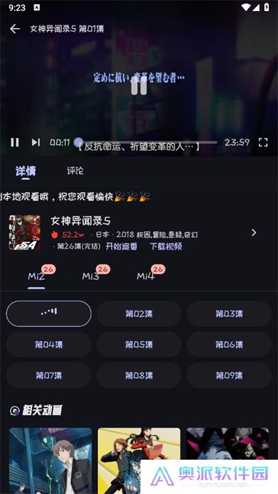 Mi动漫