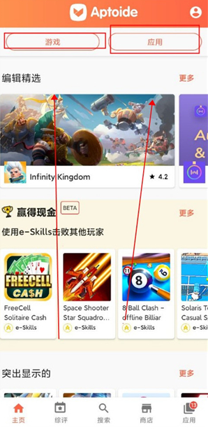 aptoide games官方版下载