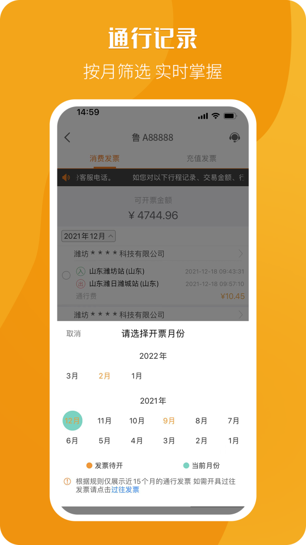 票根 v2.2.6