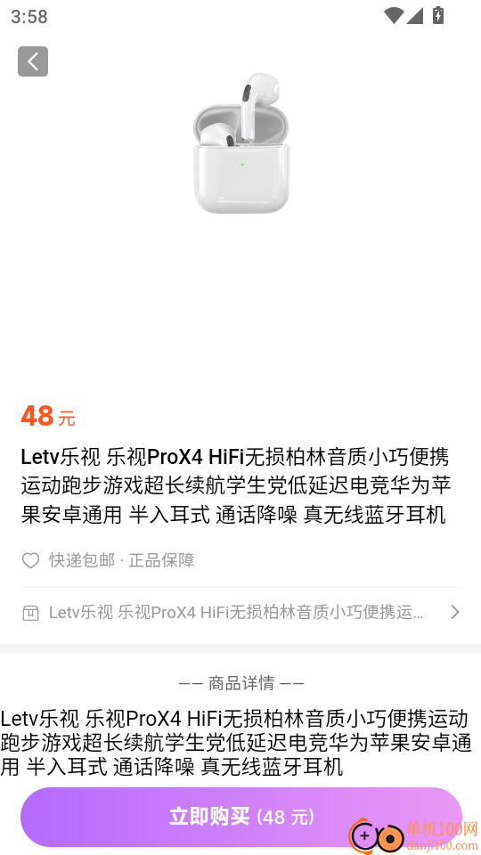 潮玩码头手机版