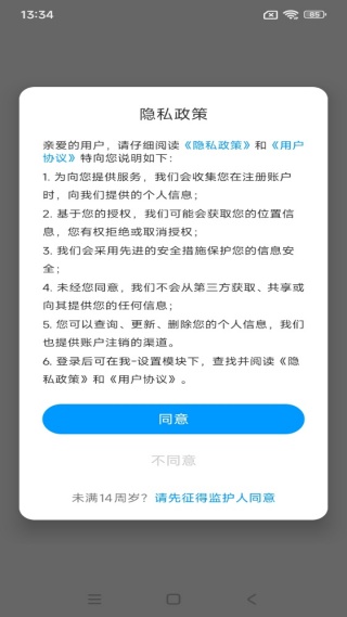 超星萤火虫app最新版下载