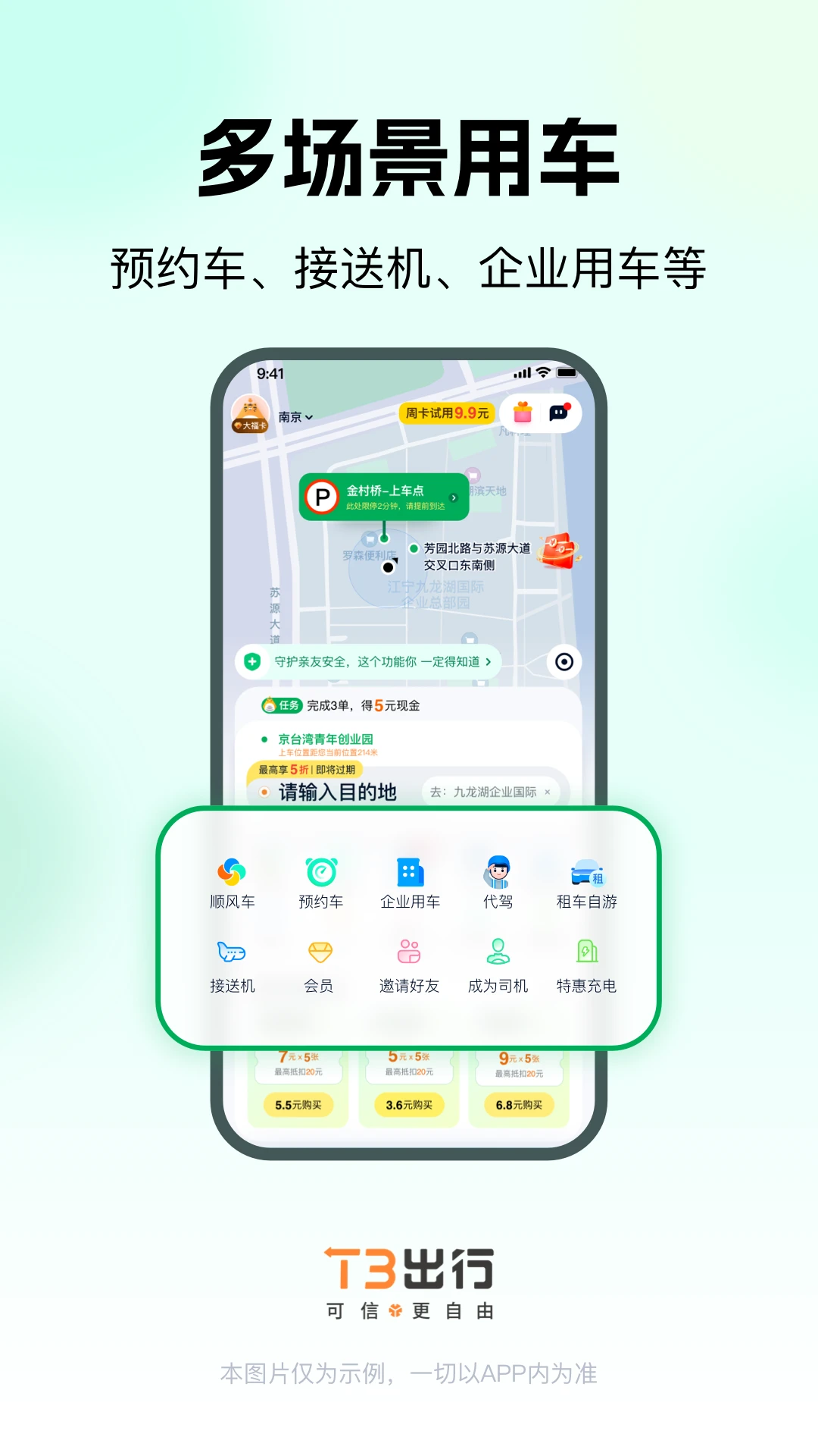 T3appٷװv4.2.8