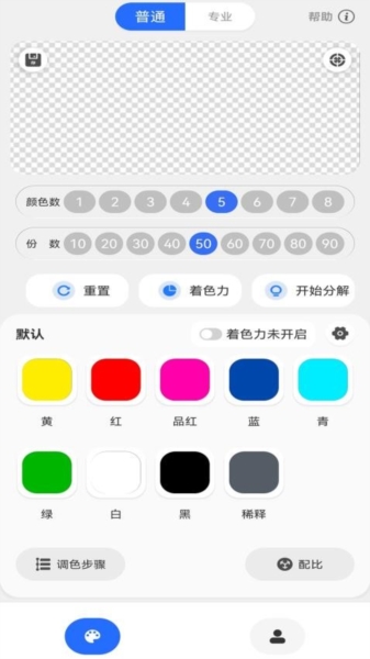调色帮 v1.2.0
