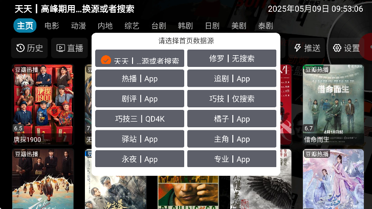 书虫影视大全免费追剧下载安装安卓