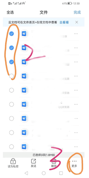 解压缩全能王12