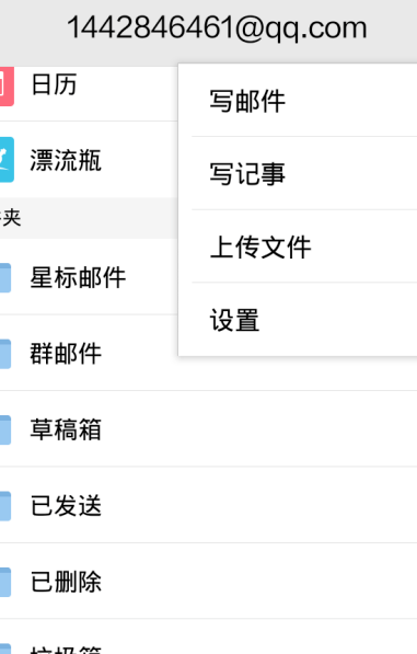 GmailAPP手機版