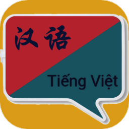 越南语翻译下载