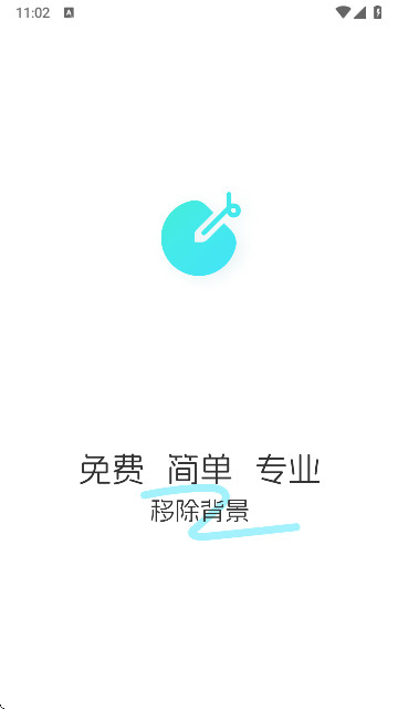 椰子背景app官方 V1.1.6安卓版截圖1