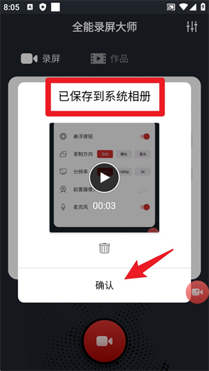 蓝光录屏大师