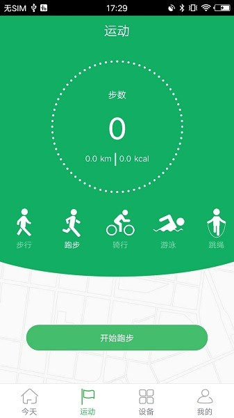 GloryFit智能手表app v3.8.3
