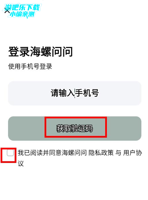 海螺问问安卓版