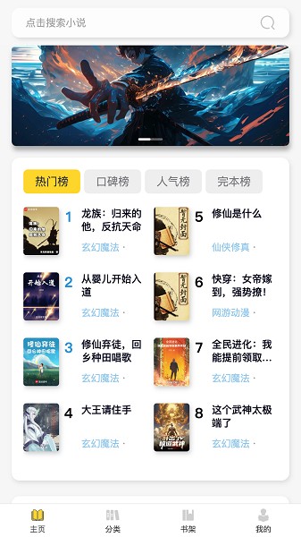 笔墨轩app官方版下载截图