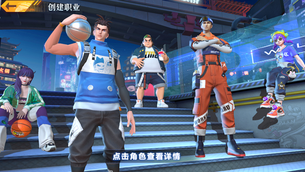 全民大灌篮手游