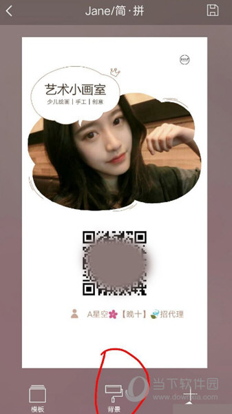 简拼APP下载