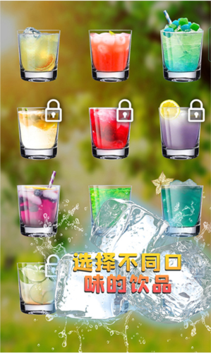 假装手机喝水模拟器