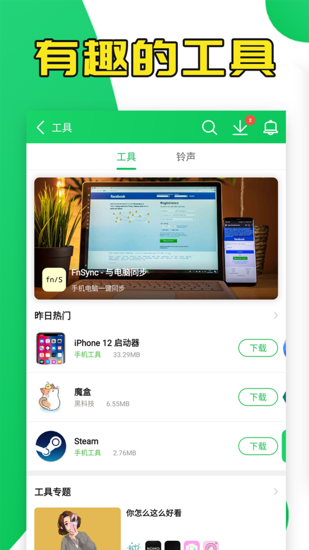葫芦侠 v4.4.1.1.1
