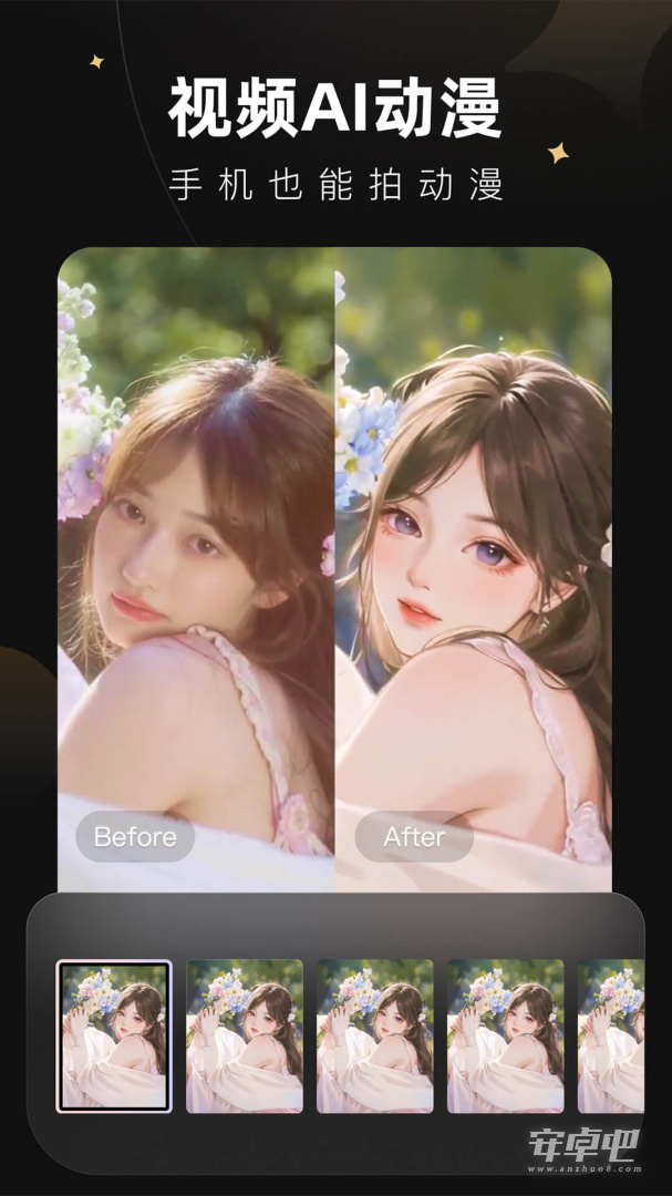 Wink截图2