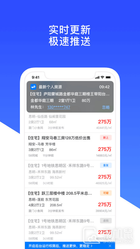 房蚁 v9.2.13