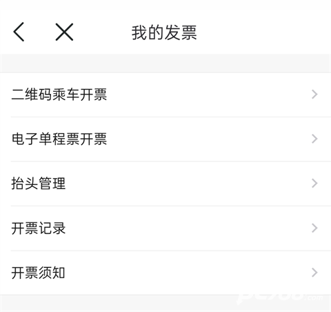 绍兴地铁官方版