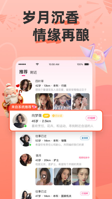 牵语 v8.2.330安卓版下载