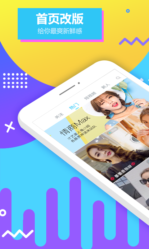 网易薄荷直播答题