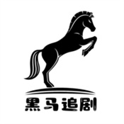 黑马追剧官方正版 4.1.0安卓版