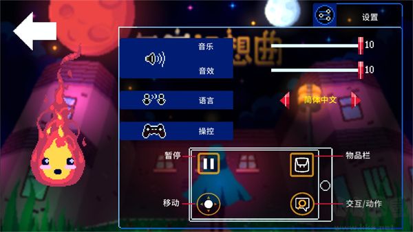 午夜幻想曲