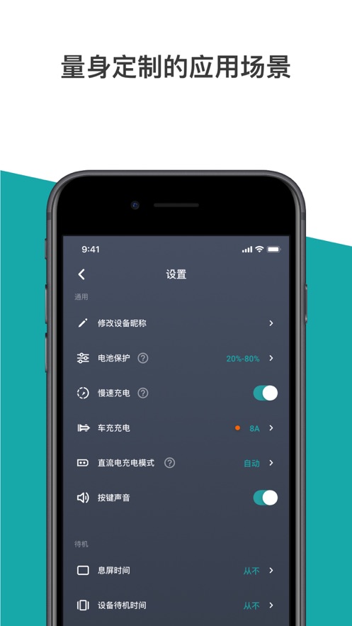 ecoflow中文版截图2