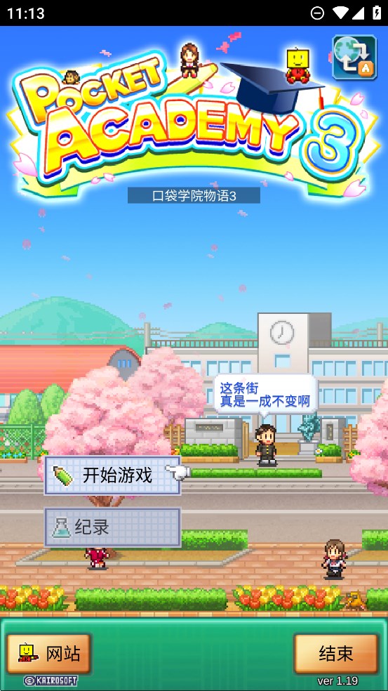 ڴѧԺ3v1.1.9
