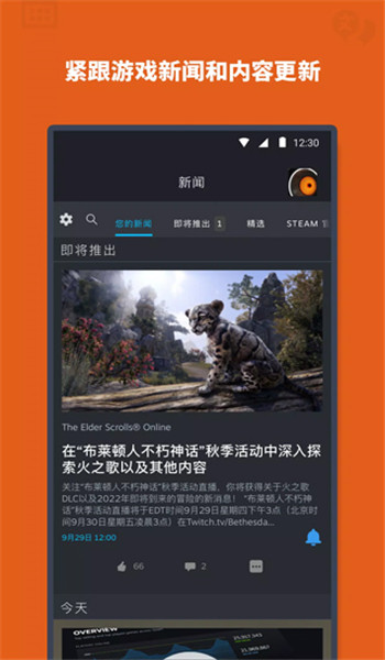 steam中文版 v3.10.3