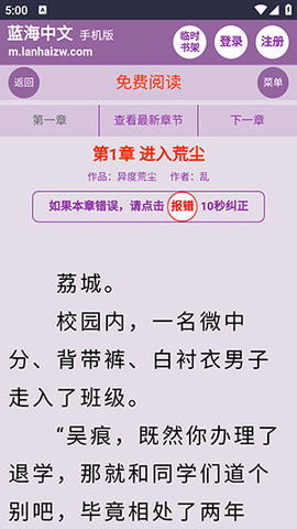 藍海搜書免費版