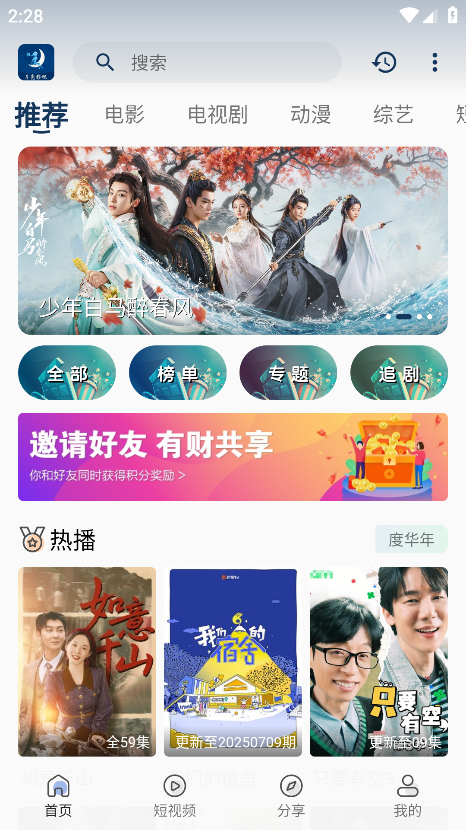 月亮影视官方版