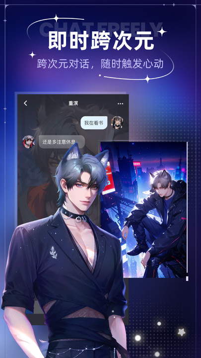 星光恋语社软件 1.0.0
