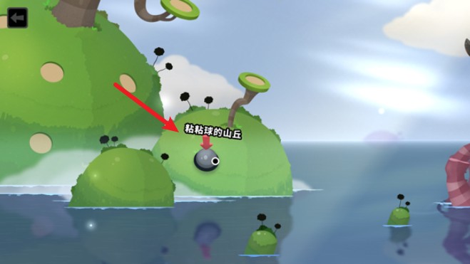 粘粘世界2