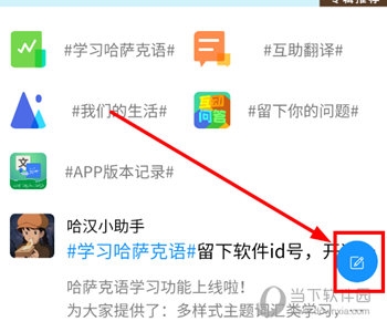 哈汉翻译通